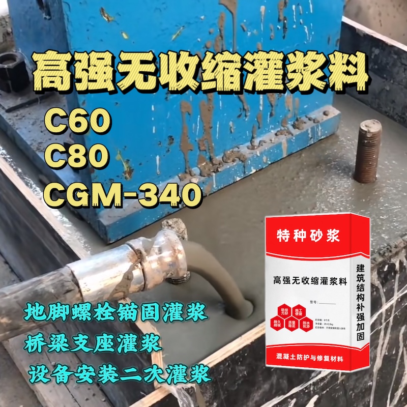 海阳灌浆料施工需要振捣吗？
